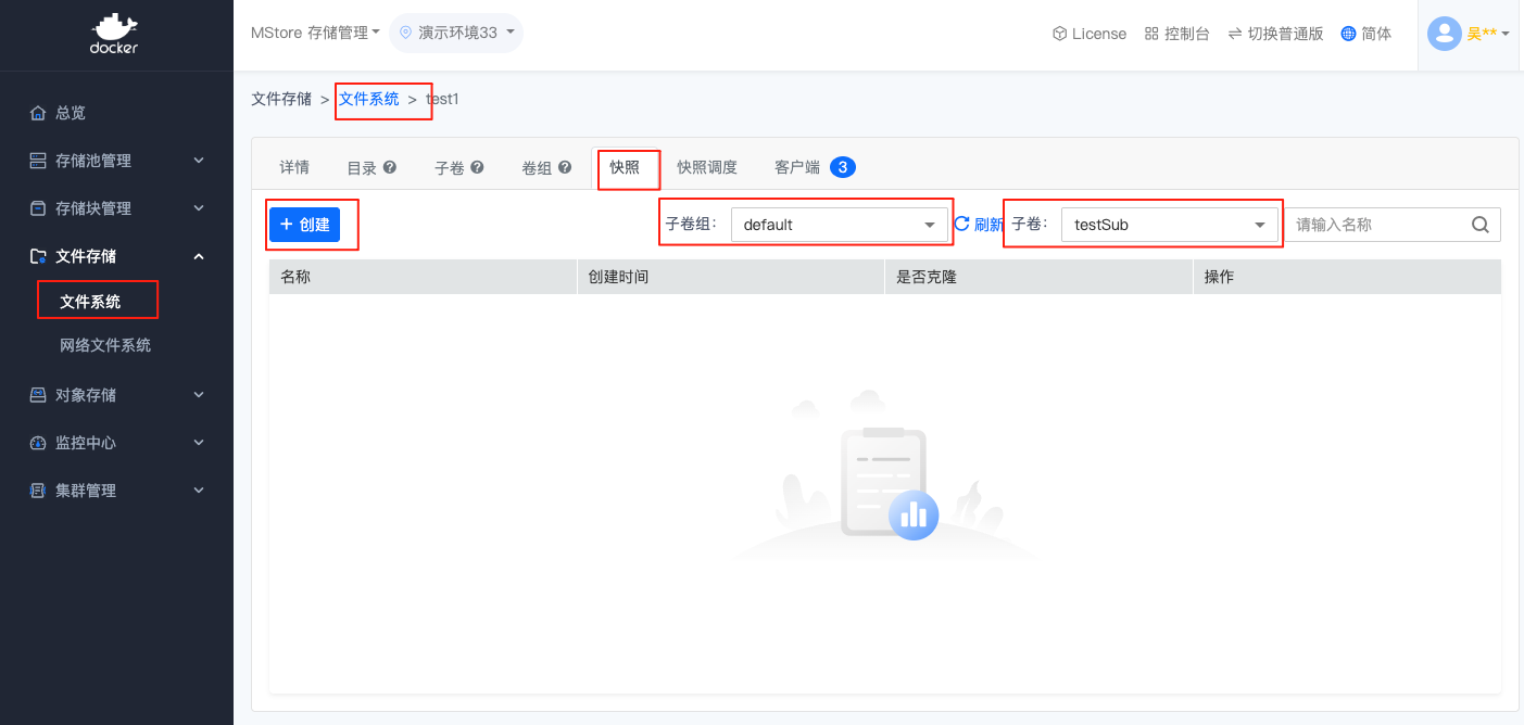 子卷详情查看界面