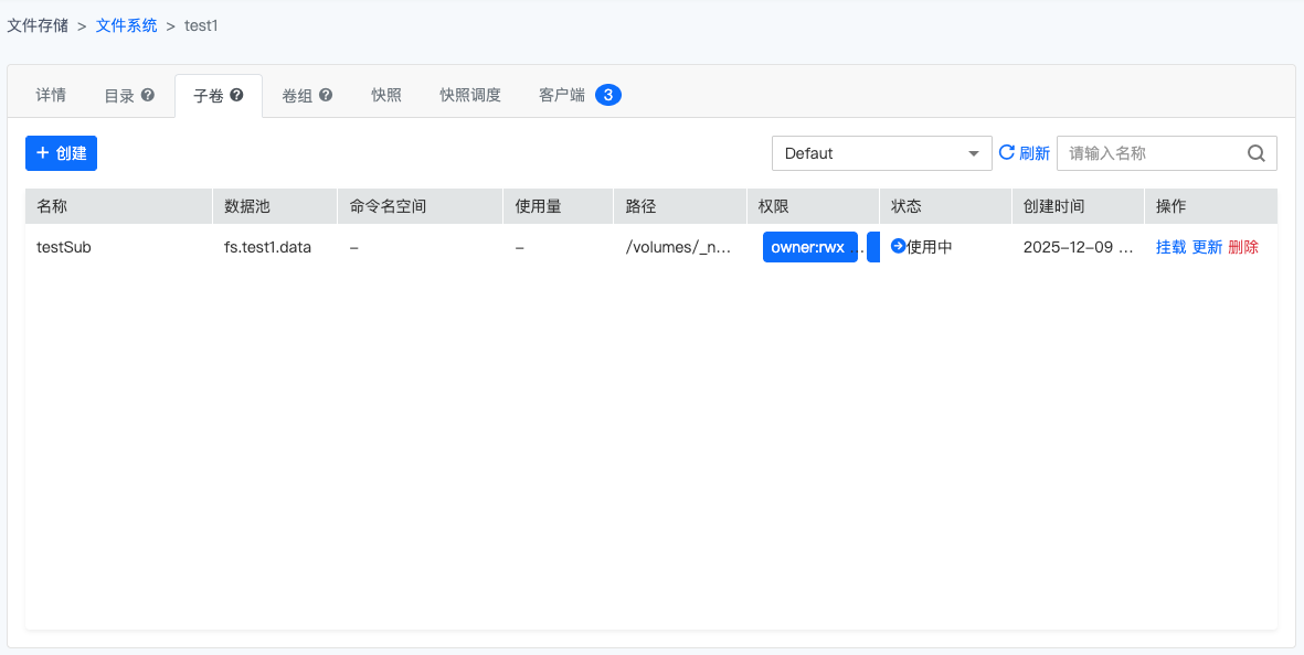 子卷组与子卷管理界面